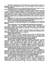 Konspekts 'Гражданское право', 33.