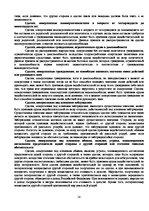 Konspekts 'Гражданское право', 34.