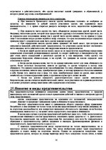 Konspekts 'Гражданское право', 36.