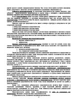 Konspekts 'Гражданское право', 37.