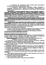 Konspekts 'Гражданское право', 39.