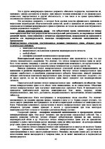 Konspekts 'Гражданское право', 46.