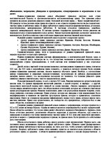 Konspekts 'Гражданское право', 48.