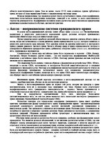 Konspekts 'Гражданское право', 49.