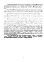 Konspekts 'Гражданское право', 51.