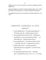 Referāts 'Ilgtermiņa ieguldījumu uzskaite', 44.