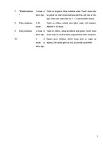 Referāts 'Pēcdzemdību vingrošana', 5.