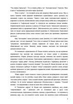 Referāts 'Философия жизни Ницше', 4.