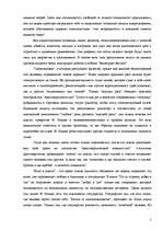 Referāts 'Философия жизни Ницше', 5.