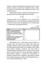 Konspekts 'Gaismas nozīme fotogrāfijā un fotografēšanā', 6.