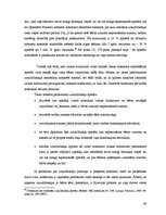 Referāts 'Adopcija, uzturlīdzekļi, aizgādība', 66.