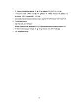 Referāts 'M.Vēbera un E.Dirkheima reliģijas koncepcija', 13.