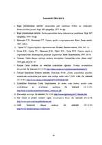 Referāts 'Trokšņu slāpētāji', 18.