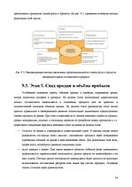 Referāts 'Анализ качества гостиничных услуг на примере отеля "Radisson BLU Daugava"', 34.