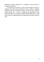 Referāts 'Анализ качества гостиничных услуг на примере отеля "Radisson BLU Daugava"', 42.