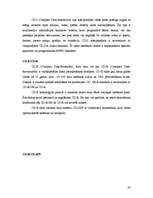 Referāts 'Multimedija', 23.