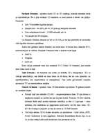 Referāts 'Multimedija', 25.