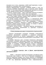 Konspekts 'Семинарное занятие по теме "Международное транспортное право"', 9.