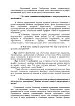Konspekts 'Семинарное занятие по теме "Международное транспортное право"', 13.