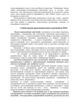 Konspekts 'Семинарное занятие по теме "Международное транспортное право"', 21.