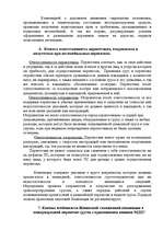 Konspekts 'Семинарное занятие по теме "Международное транспортное право"', 24.