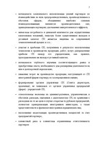 Prakses atskaite 'Отчет по практике на предприятии', 7.