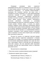 Prakses atskaite 'Отчет по практике на предприятии', 8.