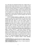 Konspekts 'Starptautiskā cenu veidošanas politika', 2.