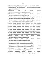 Referāts 'Latvijas komercbanku hipotekārās kreditēšanas darbības analīze', 34.