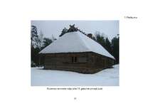 Referāts 'Guļbūvju aktualitāte mūsdienās. Tradicionālo darbarīku un tehnoloģiju pielietoju', 18.