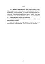 Referāts 'Alvas savienojumi', 6.