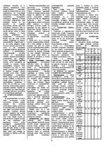 Konspekts 'Vadīšana', 6.