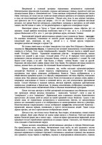 Referāts 'Архитектурные формы Месопотамского искусства', 6.