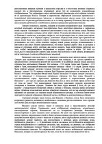 Referāts 'Архитектурные формы Месопотамского искусства', 11.