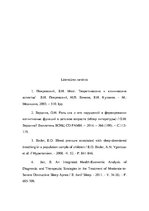 Referāts 'Miega fāzes', 8.