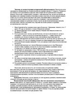 Eseja 'Рецензия фильма "Гладиатор"', 2.