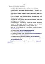 Referāts 'Radiosakaru pārvaldes organizācijas menedžmenta procesa analīze', 100.