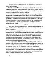 Referāts 'Uzņēmējdarbības dibināšanas brīvības un brīvas pakalpojumu kustības princips', 6.