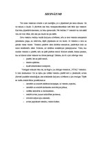 Referāts 'Dokumentācijas izstrāde pieczvaigžņu viesnīcai', 33.