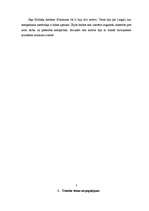 Referāts 'Trimdas tēma Jāņa Klīdzēja romānā "Bārenis"', 7.