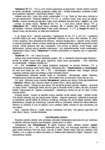 Konspekts 'Konspekts seno laiku vēsturē', 7.