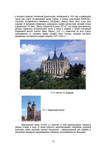 Referāts 'Jaunas ceļojumu programmas izstrāde "Rīga - Polija - Čehija - Austrija - Rīga" m', 14.