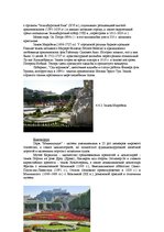 Referāts 'Jaunas ceļojumu programmas izstrāde "Rīga - Polija - Čehija - Austrija - Rīga" m', 21.