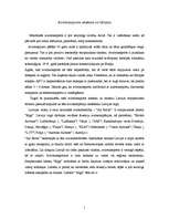 Eseja 'Aviotransporta ietekme uz tūrismu', 1.