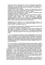 Konspekts 'Дифференциальная психология', 3.