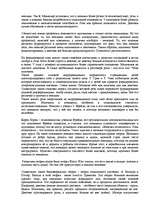 Konspekts 'Дифференциальная психология', 4.