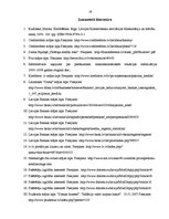 Referāts 'Patēriņa kredīts, tā dinamika Latvijā', 26.