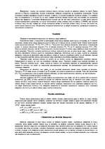 Konspekts 'Eksāmena jautājumi ģeodēzijā', 6.