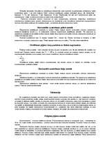 Konspekts 'Eksāmena jautājumi ģeodēzijā', 12.