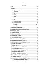 Referāts 'Prjaņiku ražošanas tehnoloģija', 2.